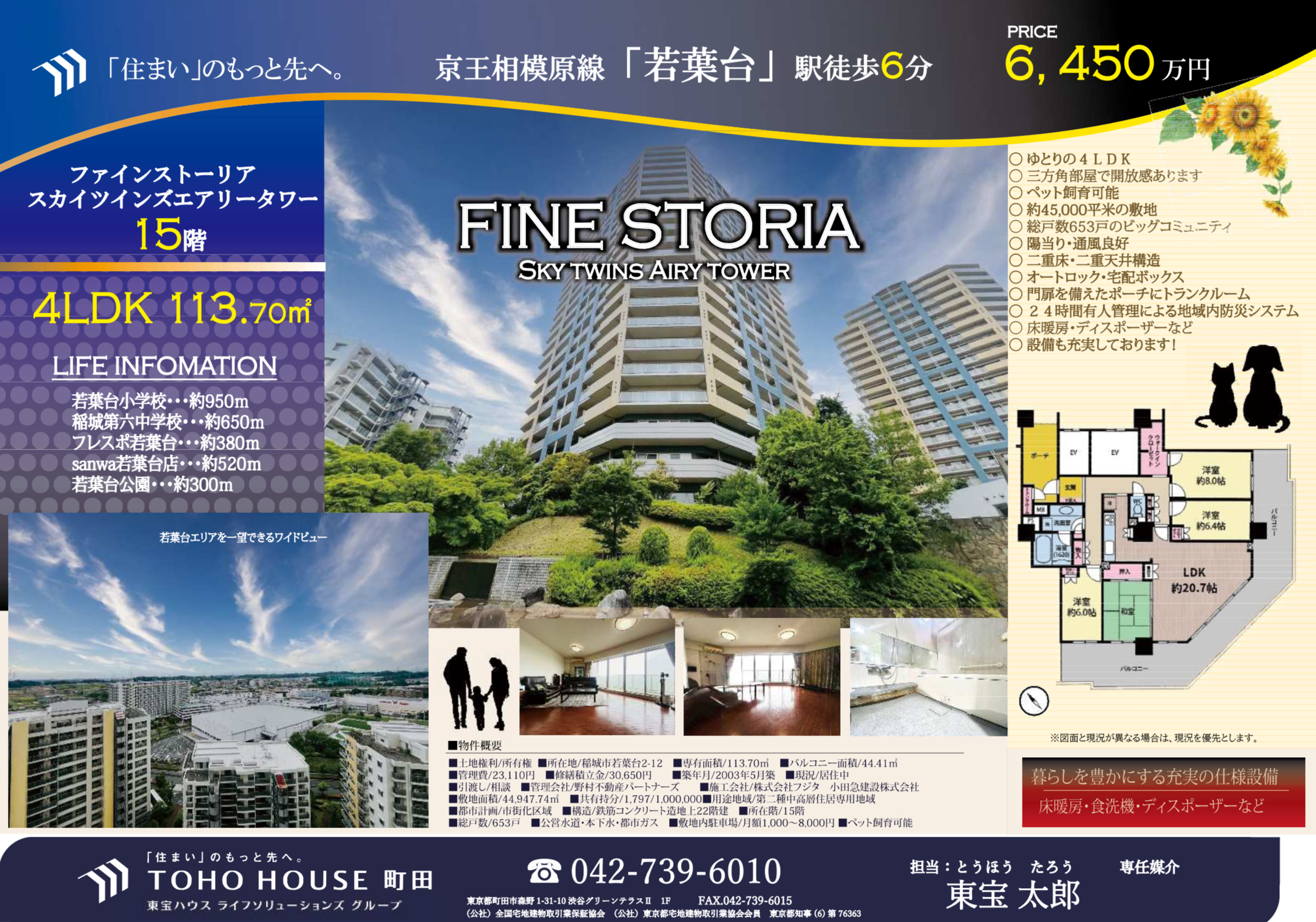 販売図面